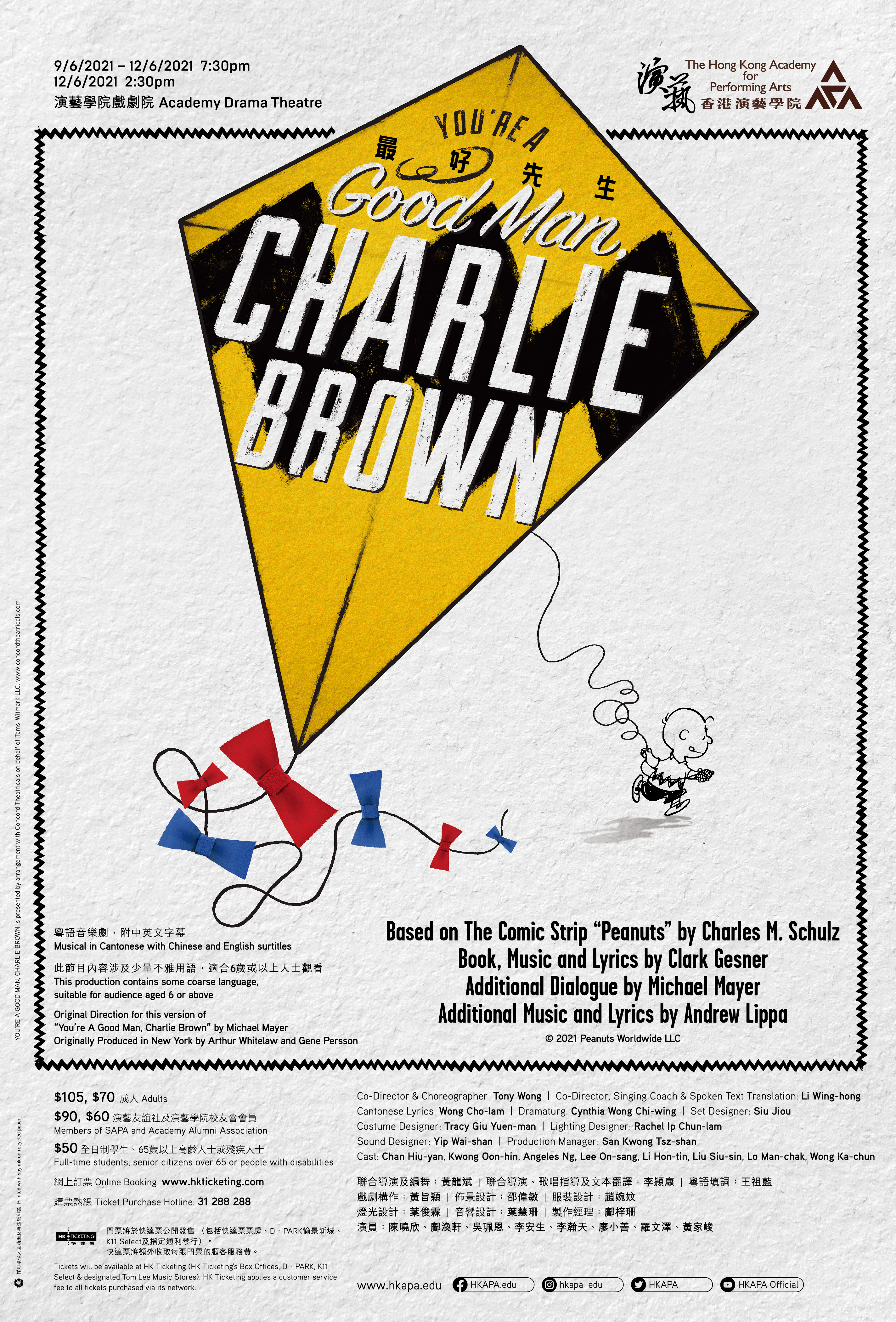 Poster of You're a Good Man Charlie Brown